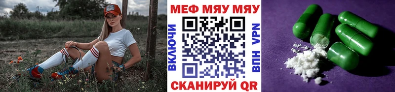 Купить закладку ГАШ  СК  Меф мяу мяу  Мирный