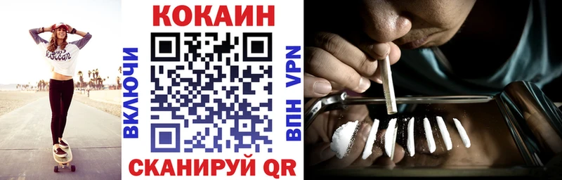 Купить  Мирный  КОКАИН VHQ 