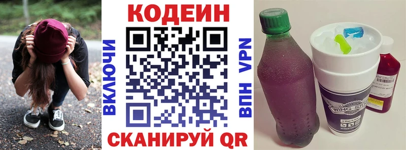 Купить где  Мирный  Кодеин Purple Drank 