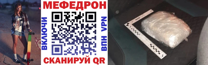 Купить где  Мирный  МЕФ mephedrone 